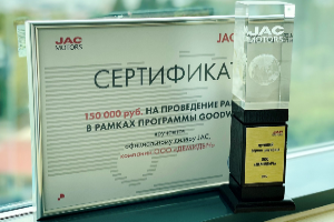 «Лучший сервис регионы» JAC в Перми и Уфе (26.08.2022)