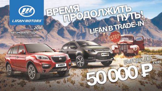 X50. Trade-in